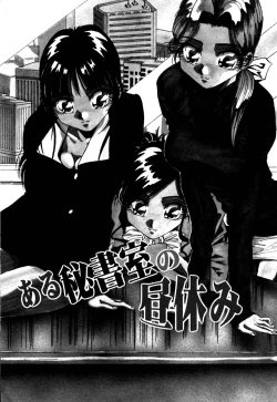 Page 26 of Kokan ni Ekubo