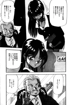 Page 28 of Kokan ni Ekubo