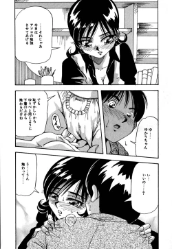 Page 49 of Kokan ni Ekubo