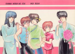 Page 86 of Zendai Mimon 3