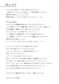 Page 20 of Nande Mithra no 2