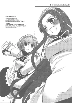 Page 116 of DL-SOS soushuuhen