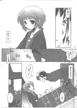 Page 125 of DL-SOS soushuuhen