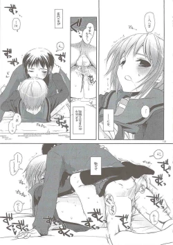 Page 130 of DL-SOS soushuuhen