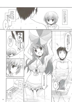 Page 137 of DL-SOS soushuuhen