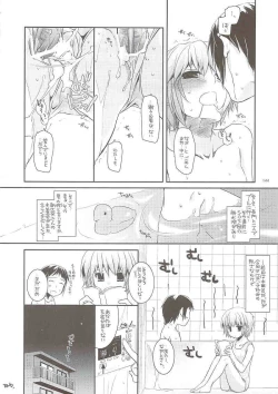 Page 143 of DL-SOS soushuuhen