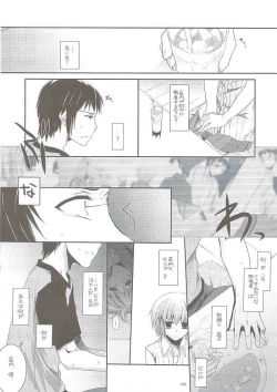 Page 155 of DL-SOS soushuuhen