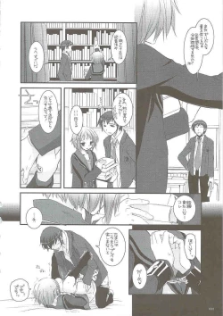 Page 21 of DL-SOS soushuuhen