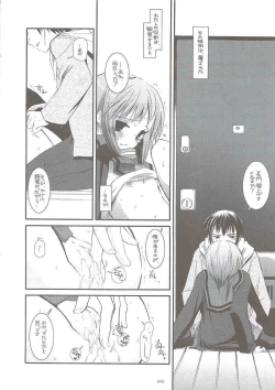 Page 41 of DL-SOS soushuuhen