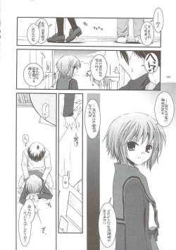 Page 49 of DL-SOS soushuuhen