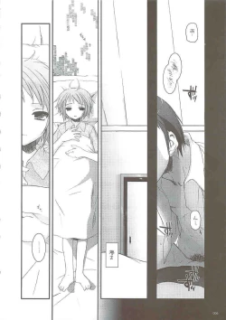 Page 5 of DL-SOS soushuuhen