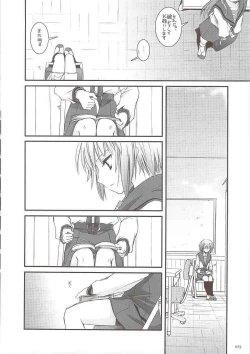 Page 71 of DL-SOS soushuuhen