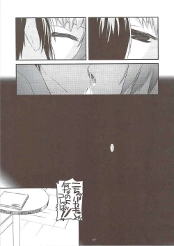 Page 76 of DL-SOS soushuuhen