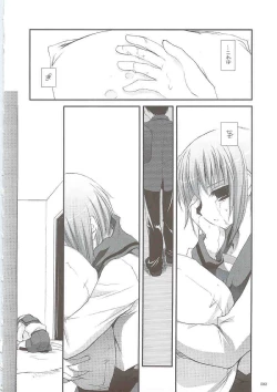 Page 81 of DL-SOS soushuuhen