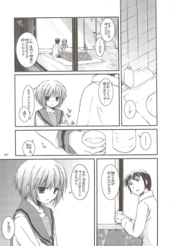 Page 88 of DL-SOS soushuuhen