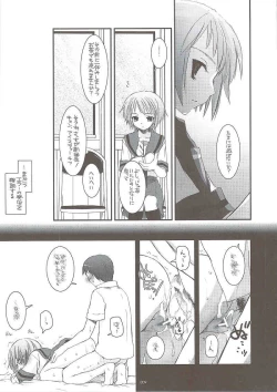 Page 8 of DL-SOS soushuuhen