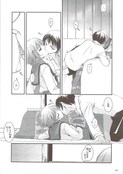 Page 91 of DL-SOS soushuuhen