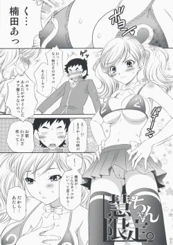 Page 4 of Kei-chan Limited.