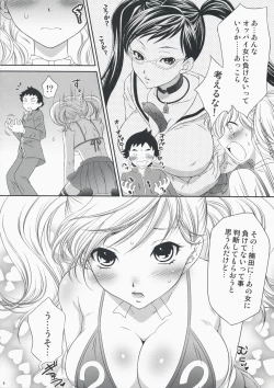 Page 5 of Kei-chan Limited.