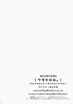 Page 17 of Maneg Nomi.