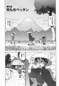 Page 145 of Eve to Love - Eve and Love, The Mechanical sweethearts.