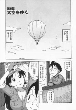 Page 153 of Eve to Love - Eve and Love, The Mechanical sweethearts.