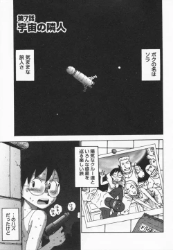 Page 161 of Eve to Love - Eve and Love, The Mechanical sweethearts.