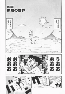 Page 169 of Eve to Love - Eve and Love, The Mechanical sweethearts.