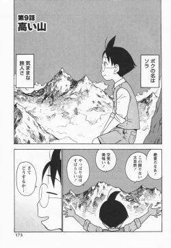 Page 177 of Eve to Love - Eve and Love, The Mechanical sweethearts.