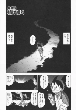 Page 185 of Eve to Love - Eve and Love, The Mechanical sweethearts.