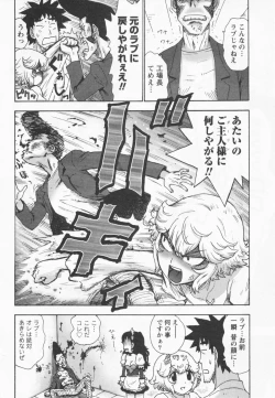 Page 70 of Eve to Love - Eve and Love, The Mechanical sweethearts.