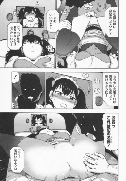 Page 83 of Eve to Love - Eve and Love, The Mechanical sweethearts.