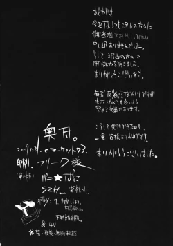 Page 24 of Pani ☆ Pani