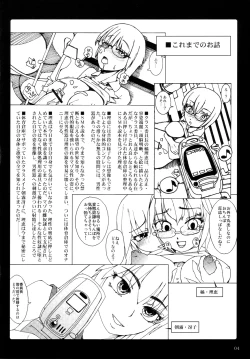 Page 3 of Iinchou - Houkei Chinyuu Dorei 4