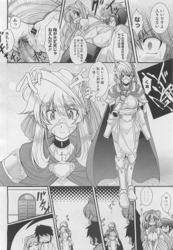 Page 25 of Zutto Haramase Fantasy