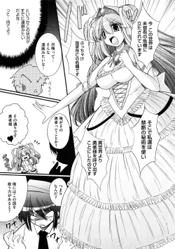 Page 3 of Zutto Haramase Fantasy