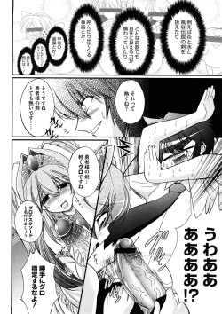 Page 4 of Zutto Haramase Fantasy