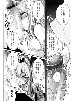 Page 6 of Zutto Haramase Fantasy