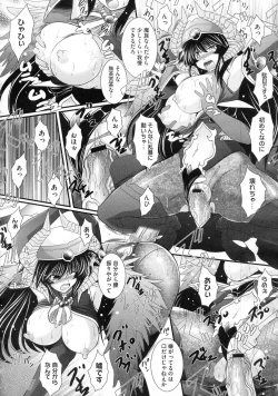 Page 73 of Zutto Haramase Fantasy