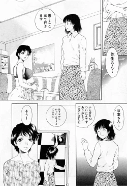 Page 100 of Tonda W Vol.1