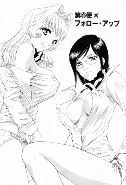 Page 131 of Tonda W Vol.1