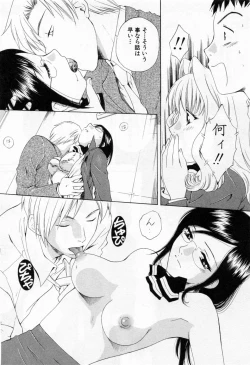 Page 142 of Tonda W Vol.1