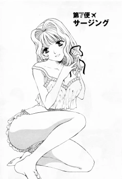 Page 159 of Tonda W Vol.1