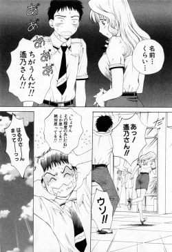 Page 193 of Tonda W Vol.1