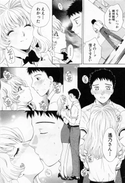 Page 209 of Tonda W Vol.1