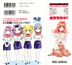 Page 2 of Tonda W Vol.1