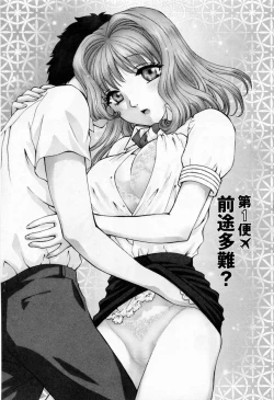 Page 7 of Tonda W Vol.1