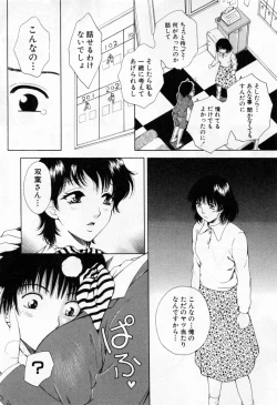 Page 90 of Tonda W Vol.1