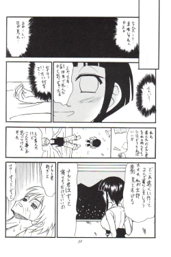 Page 31 of Houkouken