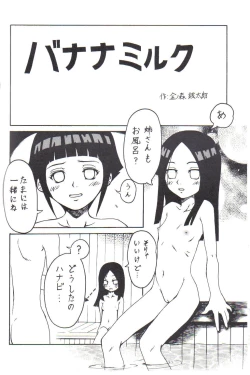 Page 33 of Houkouken